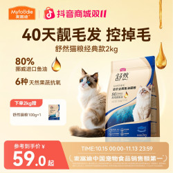 麦富迪 舒然鱼油全价猫粮 10kg