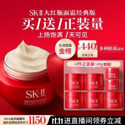 SK-II 大红瓶经典面霜 80g（赠80g 到手共160g）