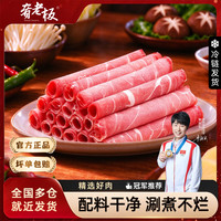 肴老板 肥牛卷4斤/10包 2KG适合火锅烤肉调理牛肉卷户外露营烧烤