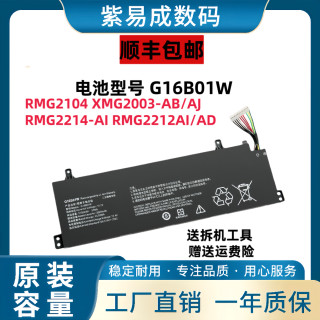 适用红米小米Redmi G游戏本2020 2021 Pro 2022笔记本电池G16B01W