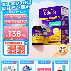 Ddrops 滴卓思 中大童维生素d3k2滴剂vd3 7岁-18岁 1.7ml 600IU+k2