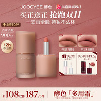 酵色 升级多用霜2.0口红唇颊眼影唇釉腮红燕麦格雷DB