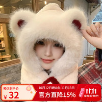 笙格儿可爱小熊帽子围巾一体女款围脖秋冬季保暖护耳骑车滑雪毛绒雷锋帽 米色