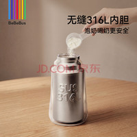 BeBeBus 婴儿保温杯 316L 7个月+