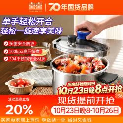 双喜 高压锅不锈钢燃气电磁炉通用压力锅单手开合蓝调22CM/7L