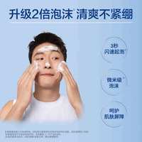 88VIP：妮维雅 男士多重控油抗痘洗面奶面泥旅行装 洁面泥50g+精华乳10g