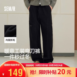 森马 休闲裤男冬季松紧腰宽松弧形裤2026新款撞色钉珠工装松弛长裤