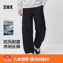 森马 休闲裤男秋季全天候机能防护裤2026膝部压褶伞兵长裤109526127102