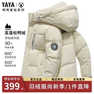 YAYA 鸭鸭新款男士短款羽绒服冬季连帽户外休闲潮流保暖加厚鸭绒外套男宽松