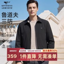 七匹狼 [三防]夹克男士26年秋季新款外套男装商务休闲行政通勤高端上衣服