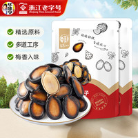 华味亨 500g打手西瓜子/袋 话梅味坚果炒货独立小包装办公室休闲零食 250g话梅味*2袋