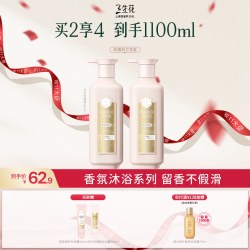 三生花 精油香氛沐浴露