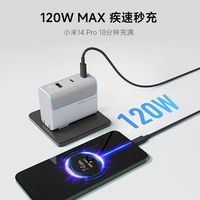 百亿补贴：酷态科 10号手机充电器套装120W氮化镓充电头快充适用于苹果18小米 白色+1.5m快充线