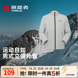 探路者 软壳衣男运动户外保暖防风防泼高弹耐磨登山徒步立领功能外套 山影灰 L