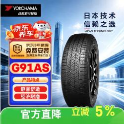 优科豪马 G91AS SUV轮胎 SUV&越野型 225/65R17 102H