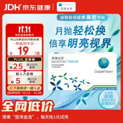 库博 光学 倍明视倍新透明隐形眼镜进口月抛 2片装 450度