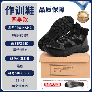 移动端：际华三五三五 舰艇作训鞋男士夏季网眼透气耐磨户外运动黑色训练防滑高帮作训鞋