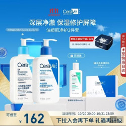适乐肤 水杨酸洁面236ml+C乳236ml