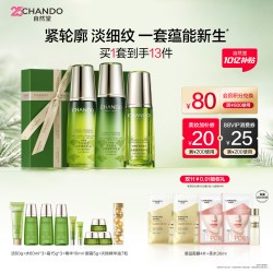 自然堂 雪松御龄水乳霜精套装紧致抗皱淡纹妈妈护肤
