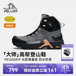 伯希和 登山鞋户外鞋靴男eVent防水防滑徒步鞋Vibram 岩石灰 eVent防水透 36
