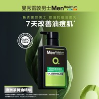 曼秀雷敦 男士洗面奶清爽控油祛痘洁面乳去油去黑头旗舰店