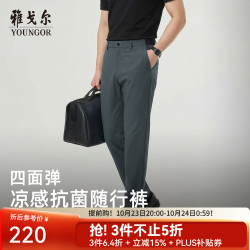 雅戈尔 高抗菌功能 男士休闲裤