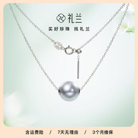 礼兰 18K金有核海水珍珠吊坠8-9mm近正圆银蓝灰色银项链生日节送礼