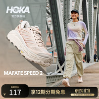 HOKA 男女同款秋季耐磨马法特 2休闲鞋 MAFATE SPEED 2 榉木白/石灰白 38  (建议拍大半码）