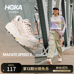 HOKA 男女同款秋季耐磨马法特 2休闲鞋 MAFATE SPEED 2 榉木白/石灰白 38  (建议拍大半码）
