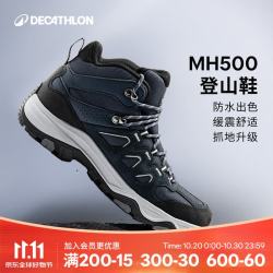 迪卡侬 26新款男士MH500中帮户外登山防水防滑缓震徒步鞋蓝黑43-5456631