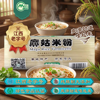 M 麻姑 米粉1kg 江西米粉 南昌拌粉 过桥米线 米线粉丝 干米粉干米线