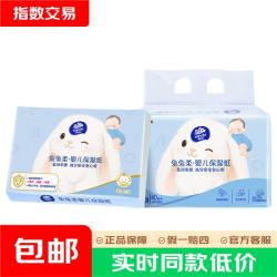 维达 抽纸 兔兔柔保湿纸巾3层40抽*5包 婴儿乳霜纸云柔巾 3层 40抽*5包