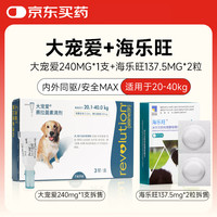 大宠爱 大型犬用体内外驱虫海乐旺组合20-40kg内狗用