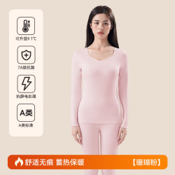 欧迪芬 女士无痕保暖内衣羊毛蚕丝发热加厚加绒打底秋衣秋裤套装 珊瑚粉 L