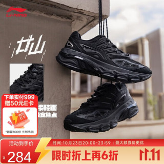 李宁 廿山 复古情侣老爹鞋男鞋轻便回弹千禧运动鞋厚底鞋AGCT469