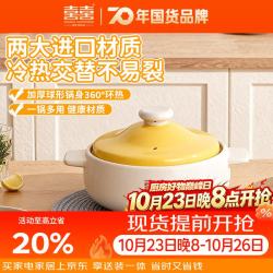 双喜 砂锅家用炖锅耐高温干烧不裂陶瓷锅煲汤宽口砂锅煮粥焖饭养生锅3L