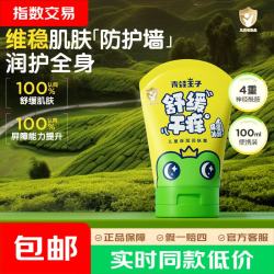 青蛙王子 必买！！青蛙王子（FROGPRINCE）儿童婴儿面霜秋冬防干敏舒缓退红 4重神经酰胺丨舒缓保湿润肤乳100ml