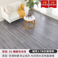 新天下 3.7米宽地板革 耐磨防水防滑地板 3.7x0.5m 雅致灰木纹