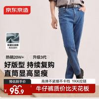 京东京造 男士经典轻弹牛仔裤 26款4.0 浅蓝色