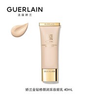 娇兰 金钻修颜润采妆前乳40ml保湿防晒抗皱现货