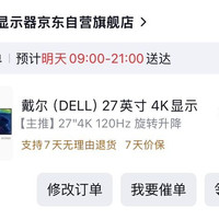 戴尔 S2725QS 4K 120Hz高刷 27英寸 IPS显示器