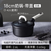 卡罗特 小奶锅婴儿宝宝辅食锅煎蒸煮一体不粘锅钛锅家用热汤泡面锅 福利5折奶锅 18cm