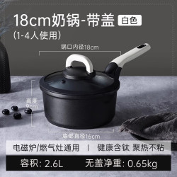 卡罗特 小奶锅婴儿宝宝辅食锅煎蒸煮一体不粘锅钛锅家用热汤泡面锅 福利5折奶锅 18cm