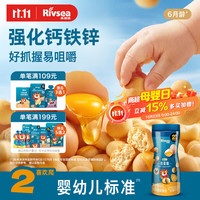 禾泱泱 婴幼儿鸡蛋酥 原味 90g