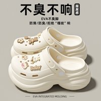移动端：2026新款洞洞鞋女款夏防滑婚纱厚底增高神器凉鞋松糕鞋外穿结婚鞋