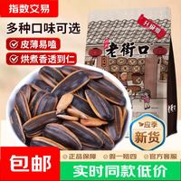 老街口 焦糖/五香/山核桃味瓜子408g袋装葵花籽坚果炒货年货零食 奶油味瓜子408g