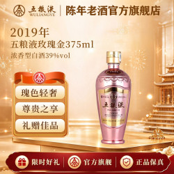 五粮液 玫瑰金五粮液 浓香型白酒 39度 送礼聚会自饮 收藏摆柜 2019年 375mL 1瓶