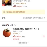 订单截图缩略图