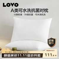 乐蜗家纺 罗莱生活 A类抗菌可水洗高弹蓬松枕 2只装 47cm *73cm