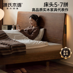 源氏木语 实木床简约黑胡桃木鲸玺悬浮床黑标卧室双人床家用大床 1.5米单床